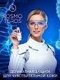 Крем флюид "KOSMO-UNIQUE" SPF 20 Dr.Kosmoteros 30 мл